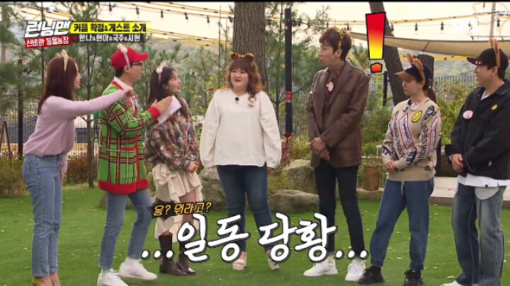 [런닝맨] 강한나 이별 토크 | 인스티즈