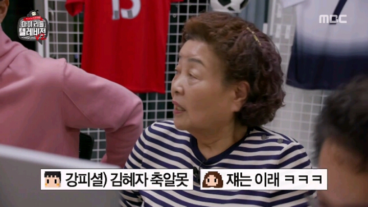 [마리텔2] 해머니 강부자 | 인스티즈