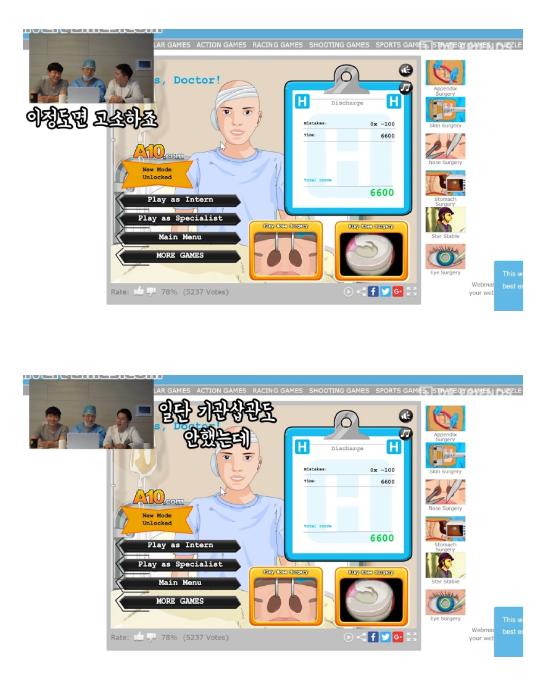 이비인후과 전문의가 하는 귀수술 게임.jpg | 인스티즈