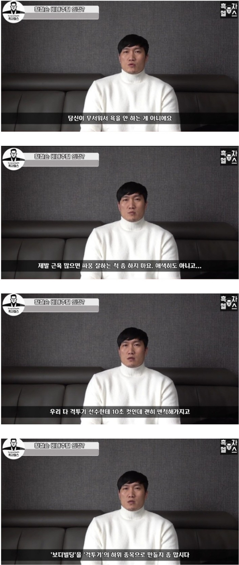 당신이 무서워서 욕을 안하는게 아니에요.jpg | 인스티즈