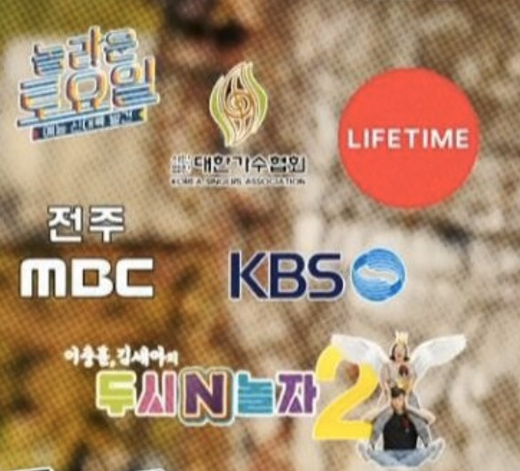 트롯신인 유산슬 섭외 문의한 방송국 및 방송 프로그램들.jpg | 인스티즈