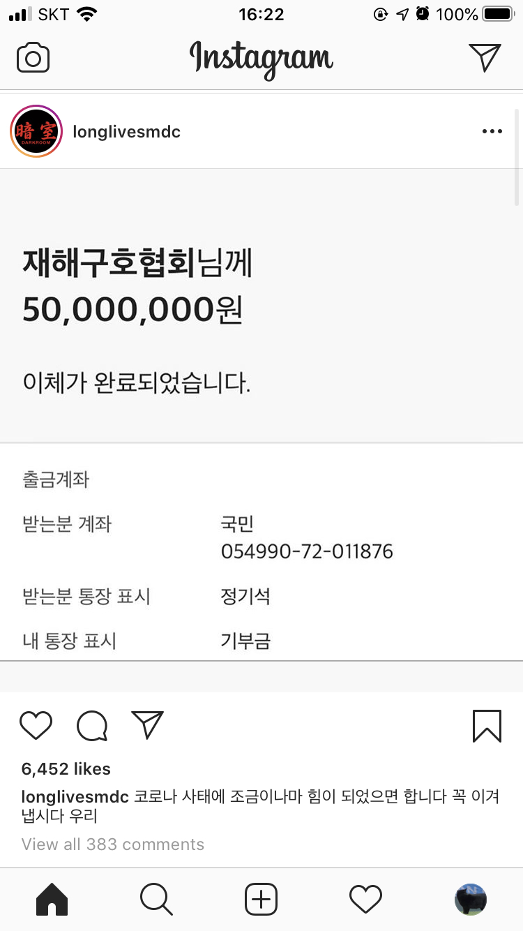 사이먼도미닉 재해구호협회에 5,000만원 기부 | 인스티즈