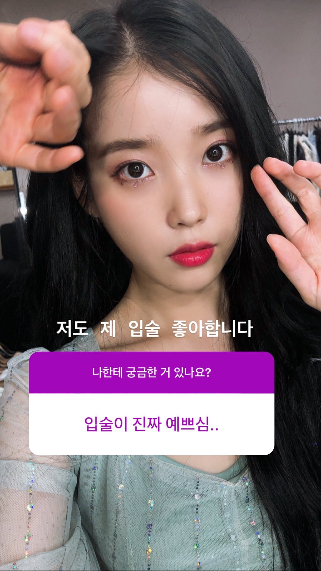 오늘자 아이유 인스타스토리 | 인스티즈