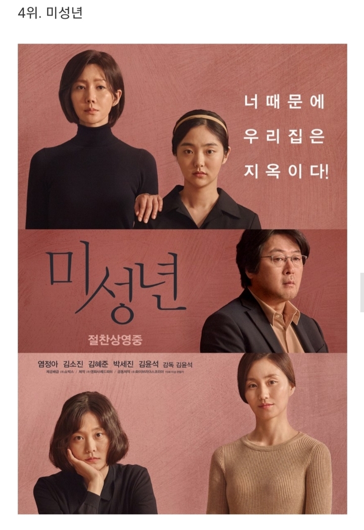 이동진 평론가의 2019년 한국영화 베스트10 | 인스티즈