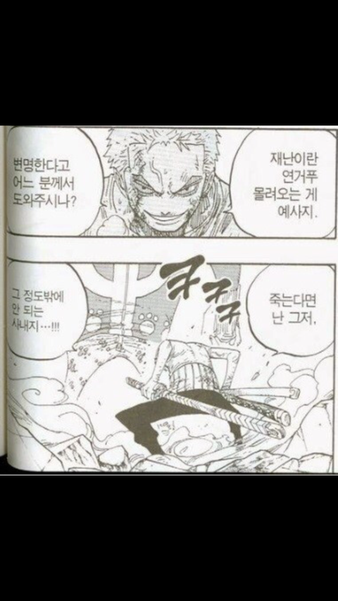 여러분들은 인생의 모토로 삶고 싶을 정도의 최애 만화 캐릭터가 있나요? | 인스티즈