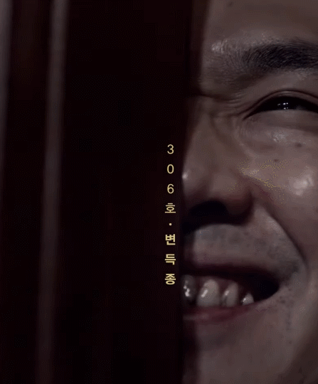 드라마 타인은 지옥이다 무빙 포스터.gif | 인스티즈