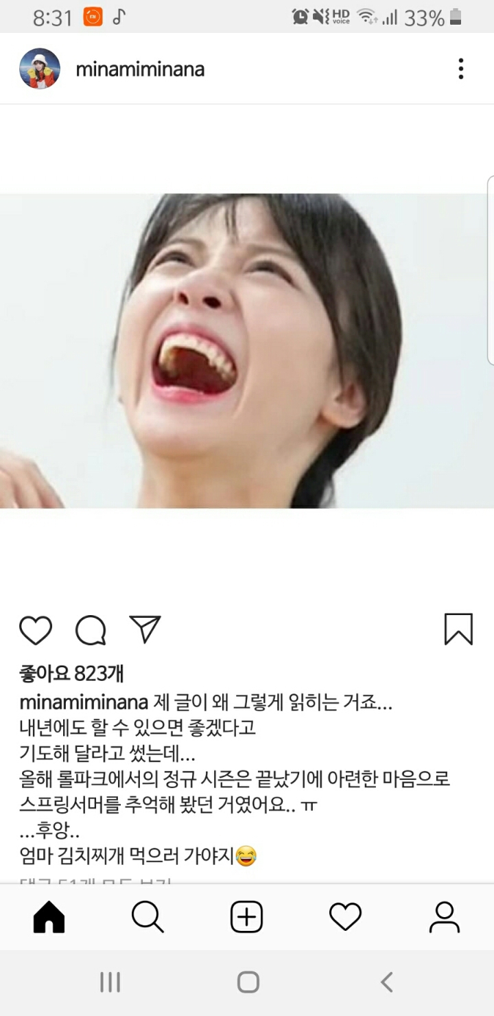 LCK 계약 종료 부인(?)하는 김민아 아나운서 | 인스티즈