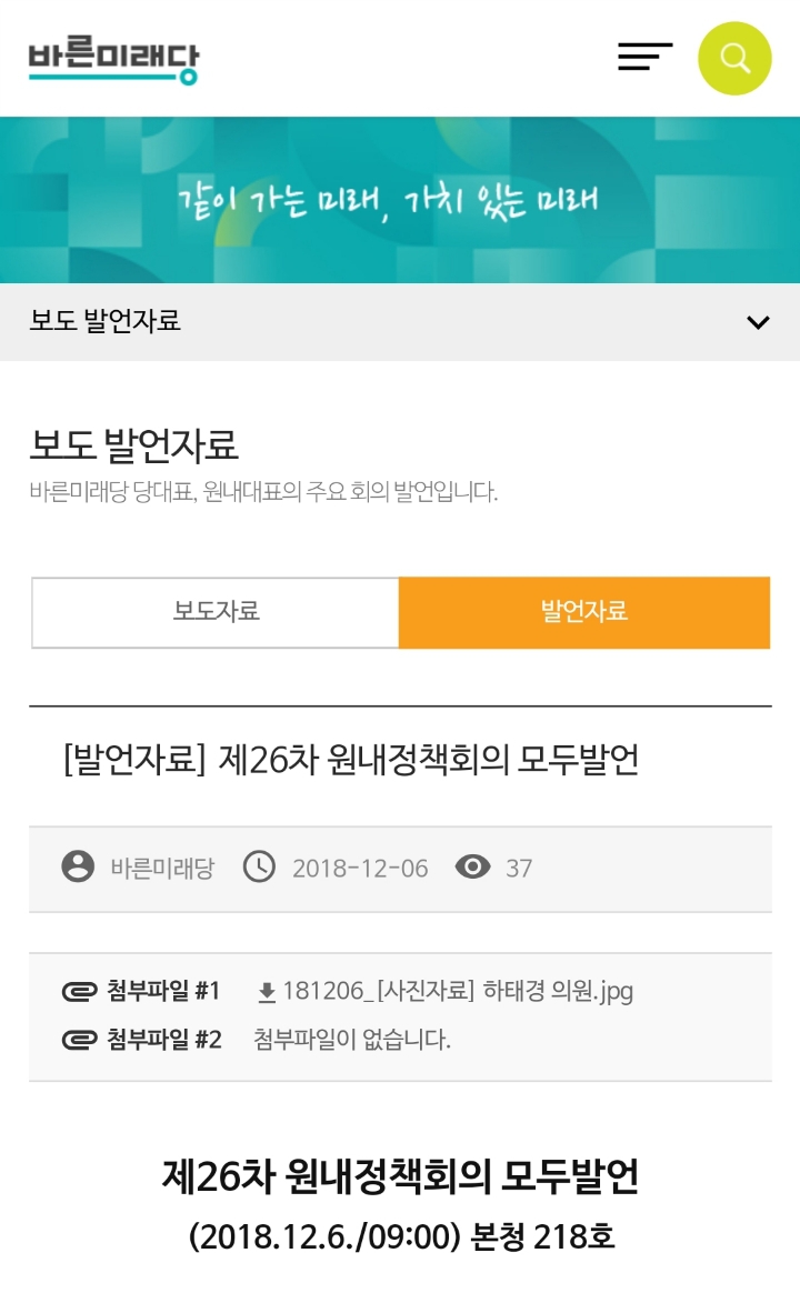 제주도 영리병원 건립에 찬성하는 바른미래당 하태경 최고의원.txt | 인스티즈