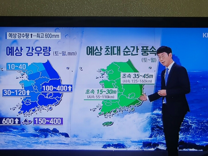 태풍 타파 예보..오늘 KBS9시 뉴스..남해안 직격탄 예상 | 인스티즈