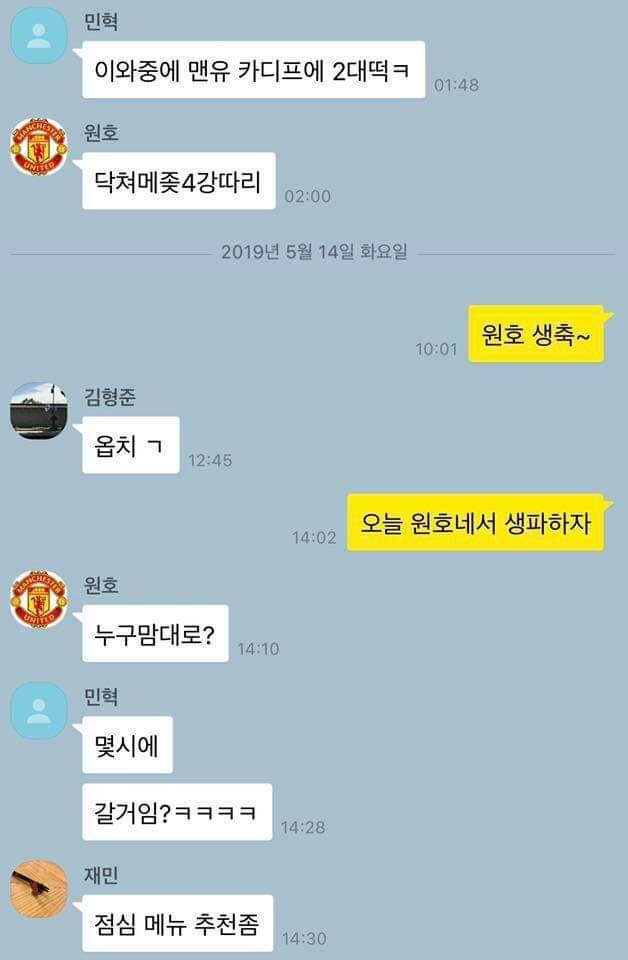 원호 없는 원호 생파.jpg | 인스티즈
