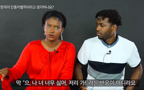 한국이 인종차별적 이라고 생각하나요? jpg | 인스티즈