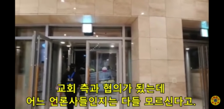 은밀한 장소 사랑의 교회 시계탑 안에서 몰래 취재하는 KBS.SBS.JTBC.TV조선.채널A.MBN 기레기 방송들 | 인스티즈
