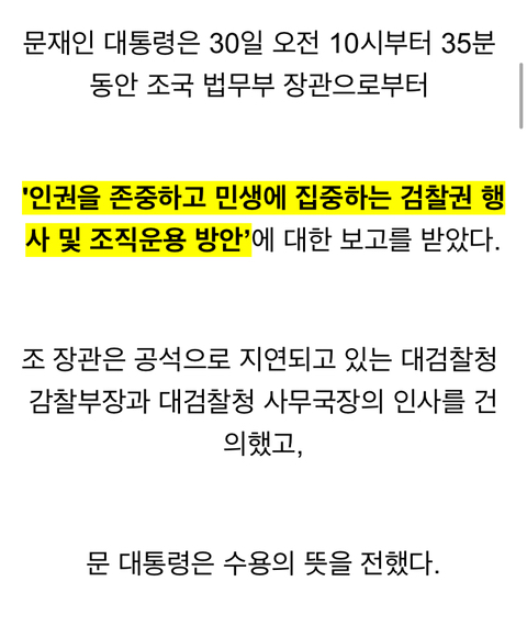 조국의 반격 ㄷ ㄷ ㄷ ㄷ | 인스티즈
