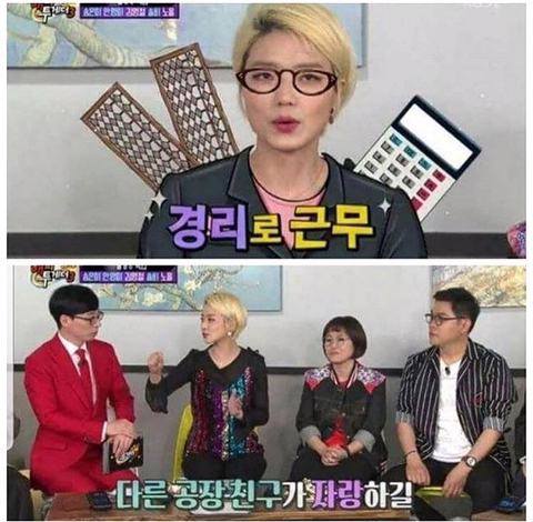 안영미가 회사에서 짤린 이유.jpg | 인스티즈