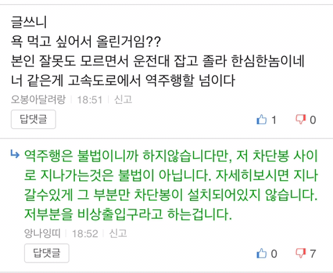 너무 당당해서 컨셉인지 진짜인지 헷갈리는 상황(feat.보배드림).jpgif | 인스티즈