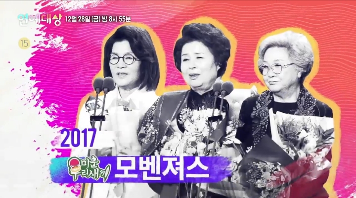 2018 sbs연예대상은 누구?? | 인스티즈