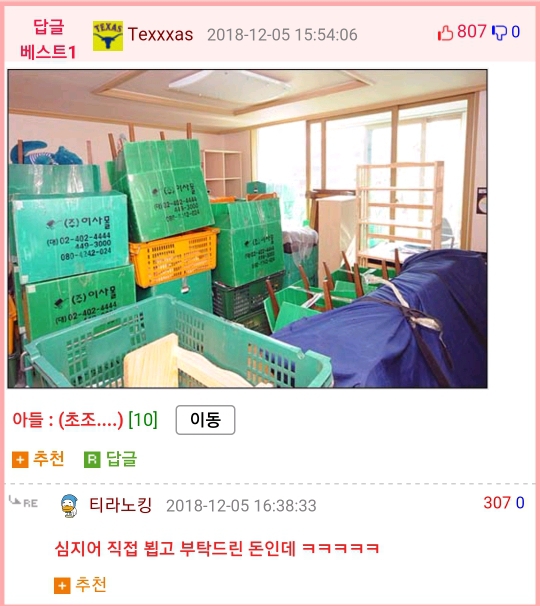 은행원의 센스.jpg | 인스티즈