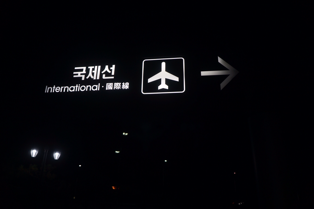 [러블리즈] 출국 한시간 전이라서 지애 | 인스티즈
