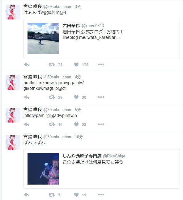 같은 멤버 뒷담까다 걸린 일본 아이돌 | 인스티즈