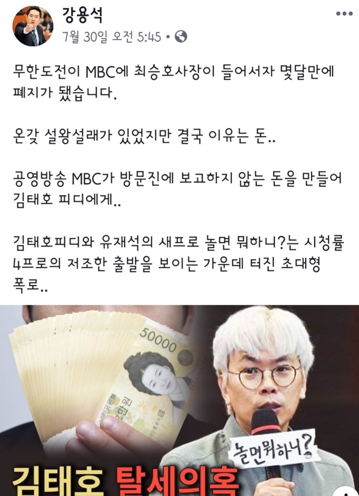 김태호PD 복귀와 더불어 허위사실 유포시작한 변호사 | 인스티즈