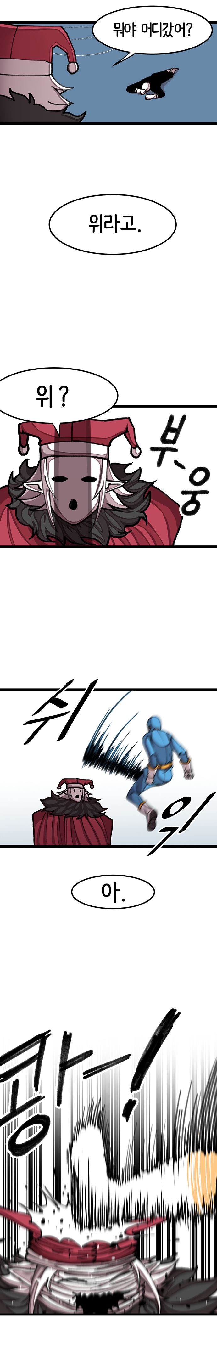 악당쫄따구가 고백하는 만화.jpg | 인스티즈