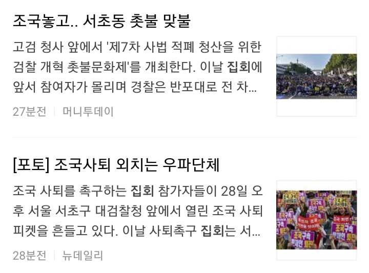 이른 바 기계적 중립을 칼같이 지키고 있는 언론들.jpg | 인스티즈