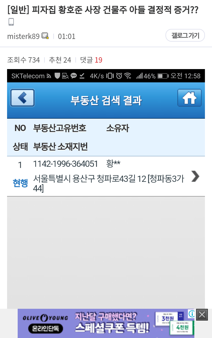골목식당 피자집 고로케집 정체 | 인스티즈