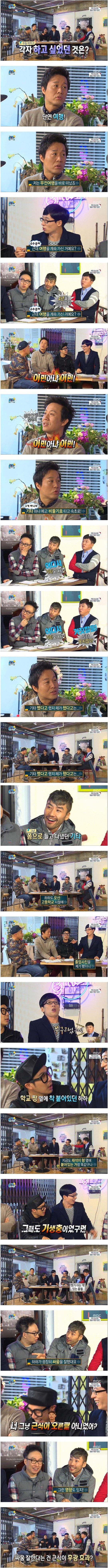 명수형이 준하형 4수한거 놀리는 이유.jpg | 인스티즈