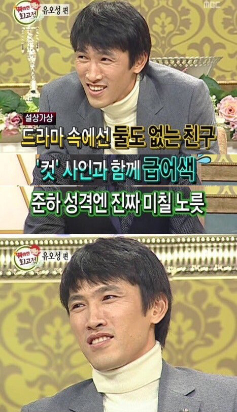 유오성에게 서운했던 정준하 | 인스티즈