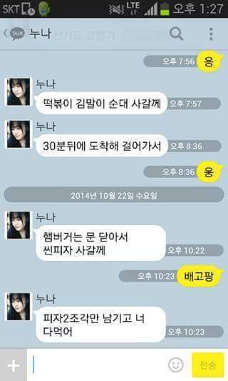누나 있는 남동생들 공감 | 인스티즈