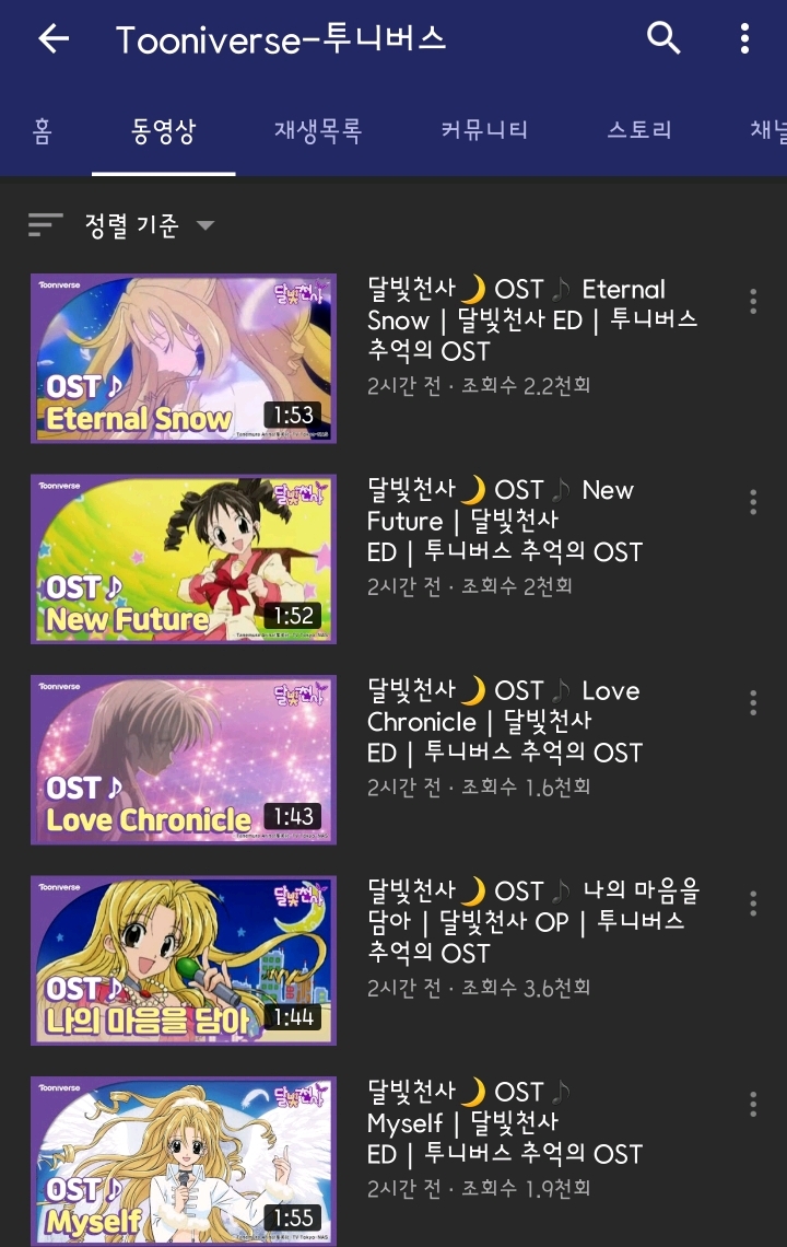 달짗천사 펀딩 논란 저격한 투니버스 ㅋㅋㅋ | 인스티즈