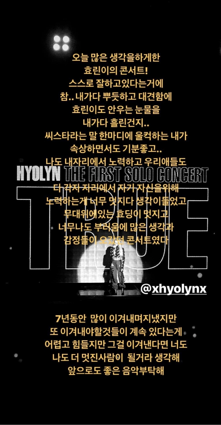 윤보라 인스타스토리 | 인스티즈