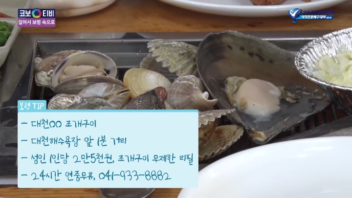 조개구이먹방(?)찍는 여배선수들.jpg | 인스티즈