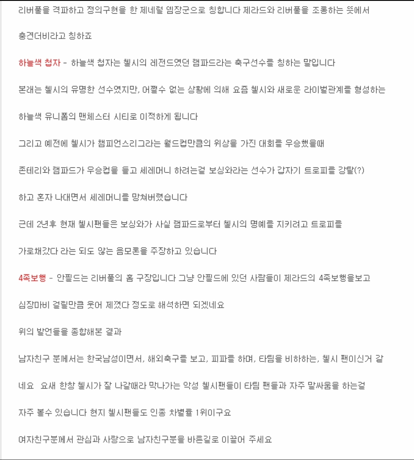 남친이 인터넷에 쓴 글이 이상해요.jpg | 인스티즈