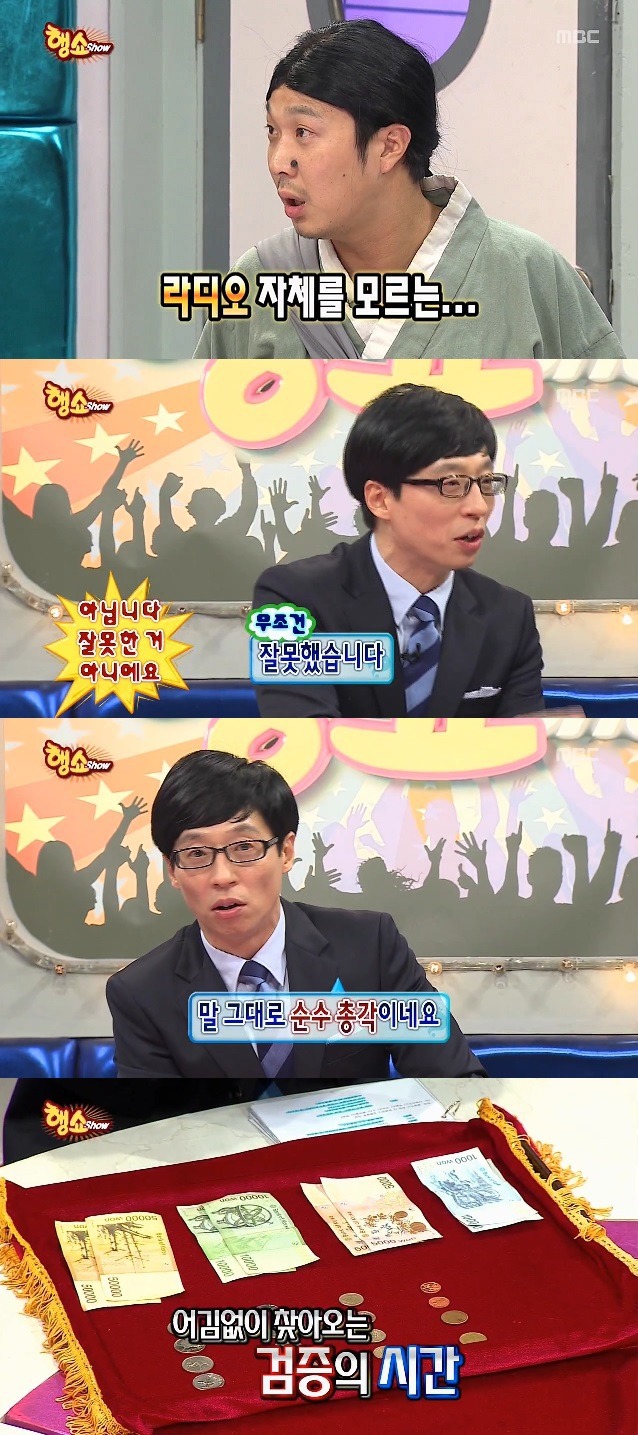 무도 레전드 순수총각 | 인스티즈