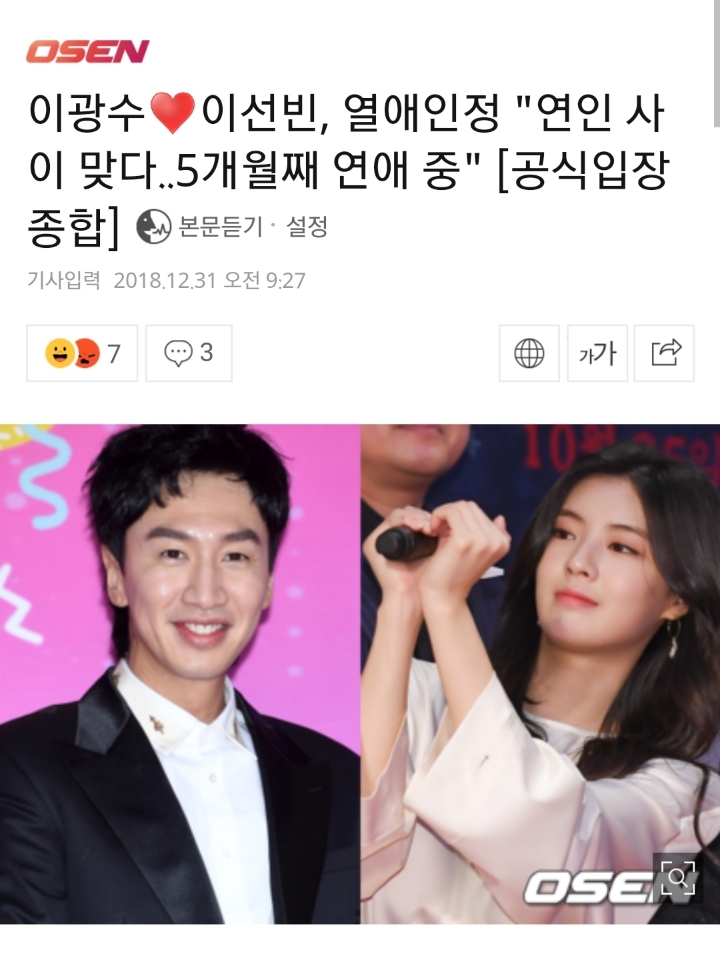 오피셜 이광수 갓광수됨 | 인스티즈