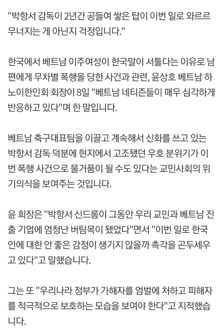 베트남 하노이 한인회장이 전하는 베트남 분위기 | 인스티즈