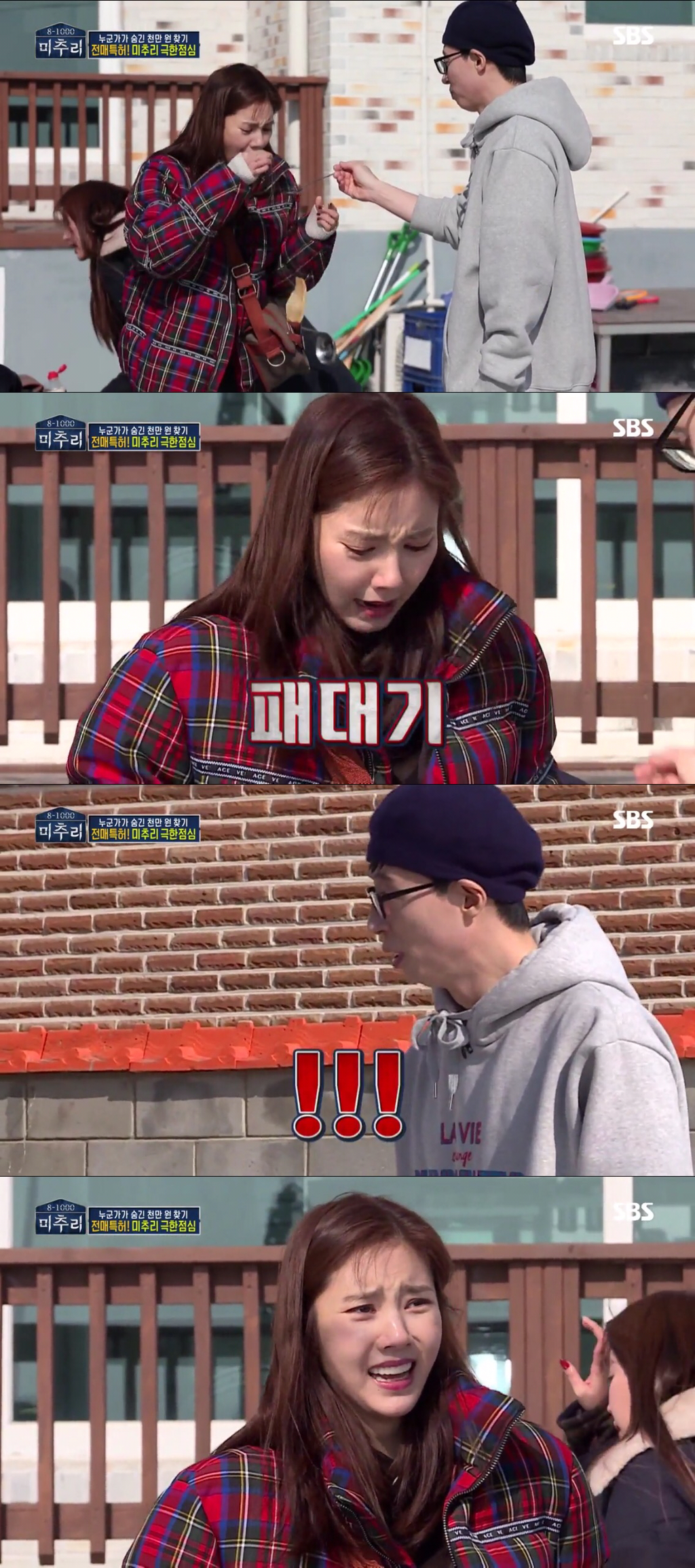 어묵 때문에 다투는 유재석과 손담비.jpg | 인스티즈