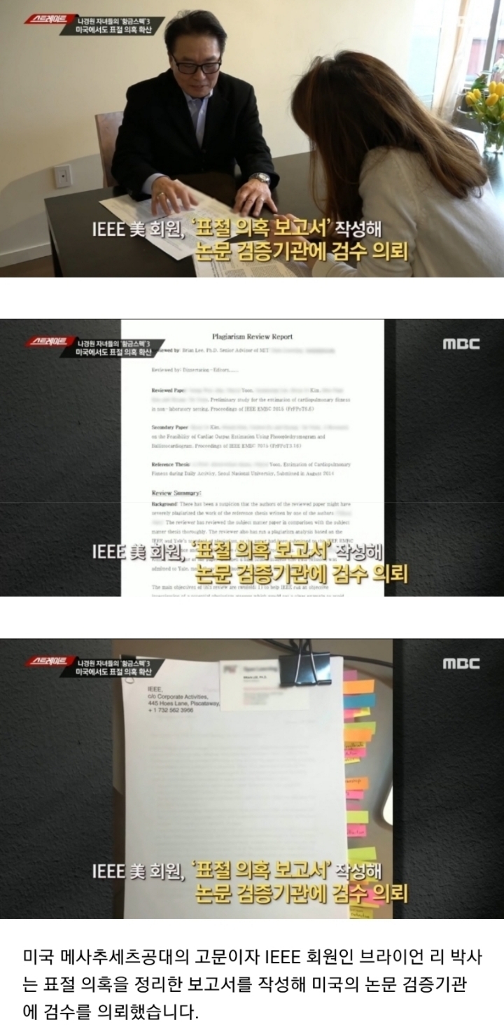 나경원 의원 아들 김씨 포스터 미국에서도 표절의혹 확산 (스트레이트) | 인스티즈