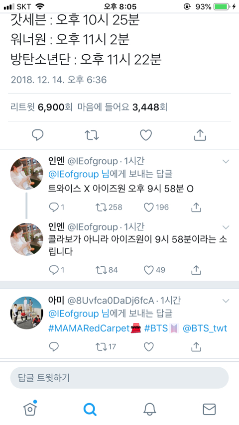 2018 마마 셋리스트.jpg | 인스티즈