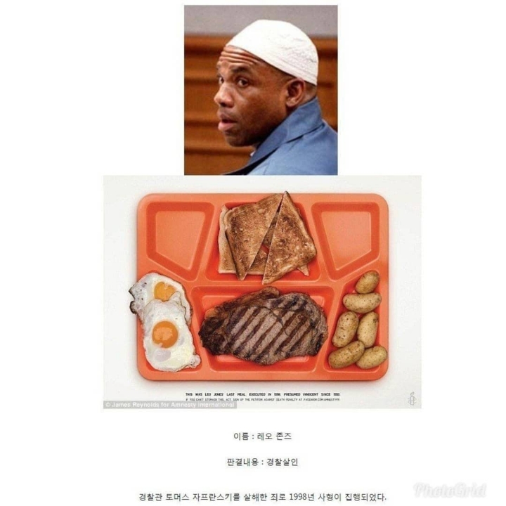 사형수의 마지막 식사 | 인스티즈