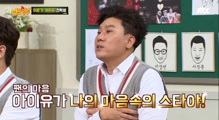 나의 아저씨 본 사람들만 아는 이상민의 나저씨 감상평 | 인스티즈