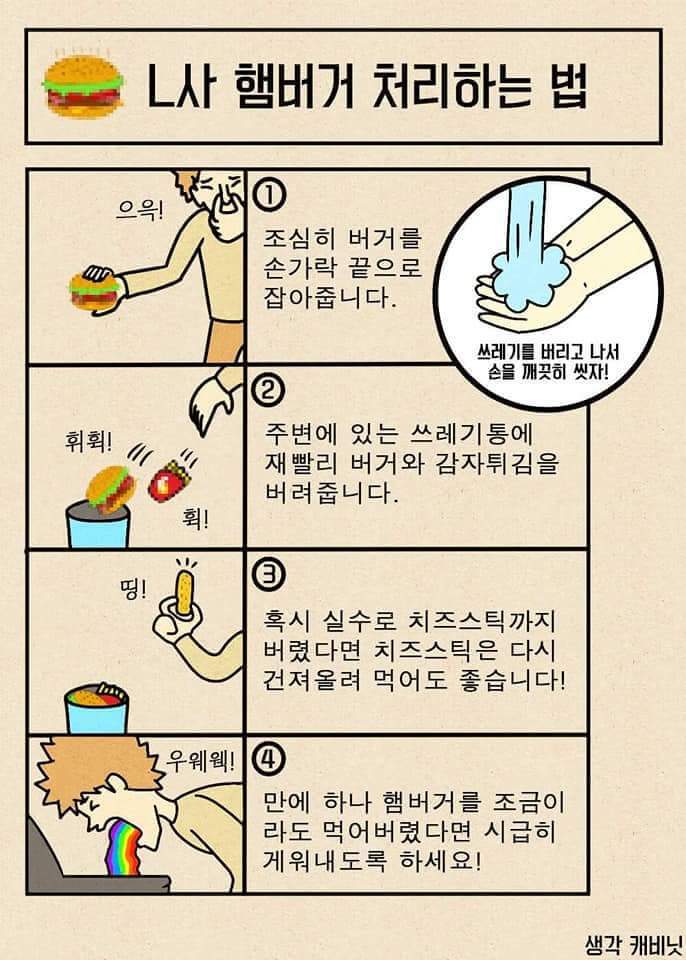 햄버거 국내 3대 브랜드별 맛있게 먹는 법 | 인스티즈