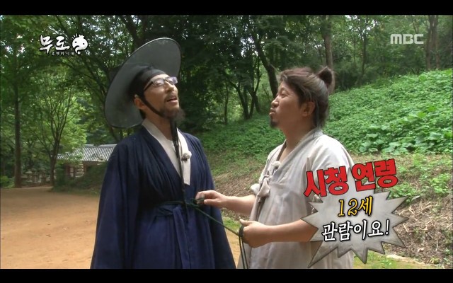 음란선비 유재석.jpg | 인스티즈
