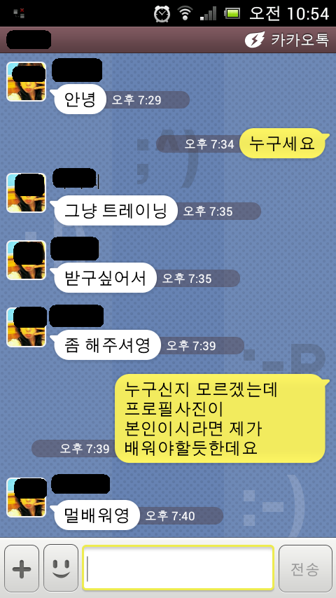 헬스를 하면 받게 되는 카톡 | 인스티즈