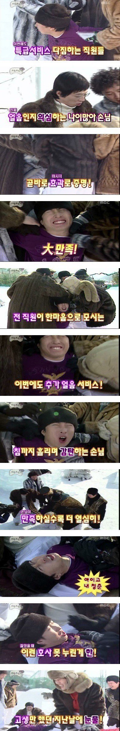 무도 자막천재 시절.jpg | 인스티즈