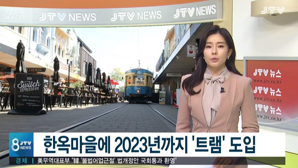 전주시에서 일어나고 있는 일들 | 인스티즈