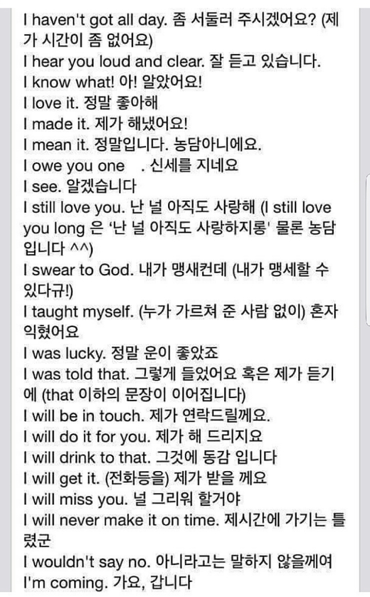 외국인이 가장 많이 사용하는 문장들 | 인스티즈