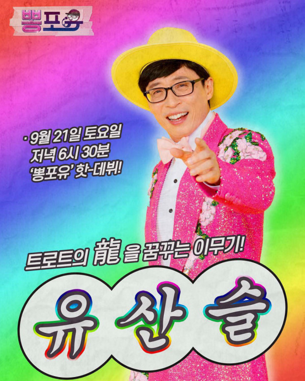 2019 mbc연예대상 박나래vs유재석 | 인스티즈