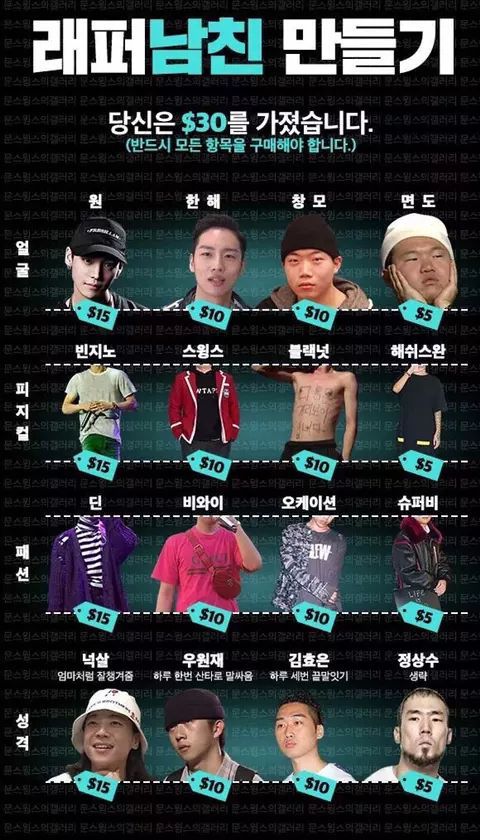 래퍼 남친 만들기 | 인스티즈